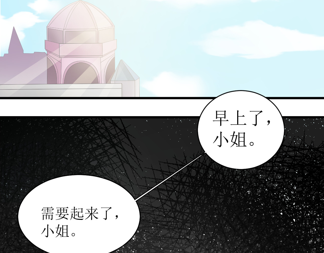 成为她 3 第3页