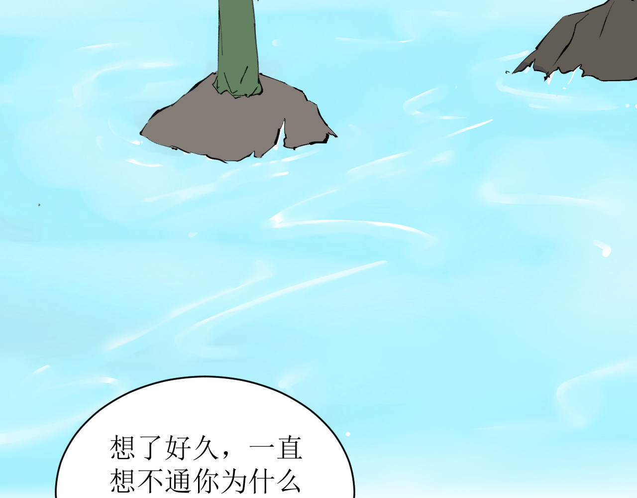 成为她 3 第25页