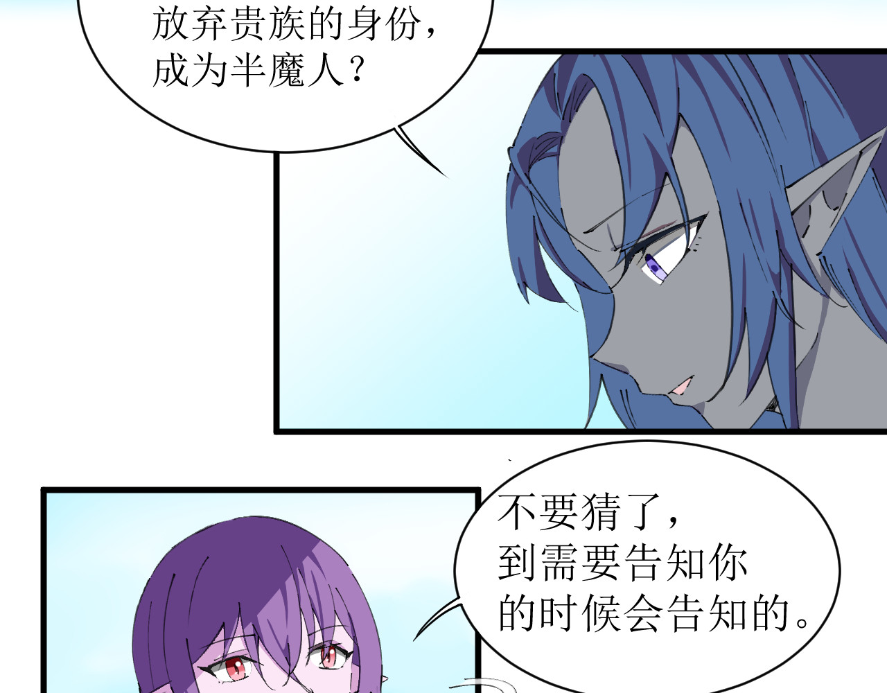 成为她 3 第26页