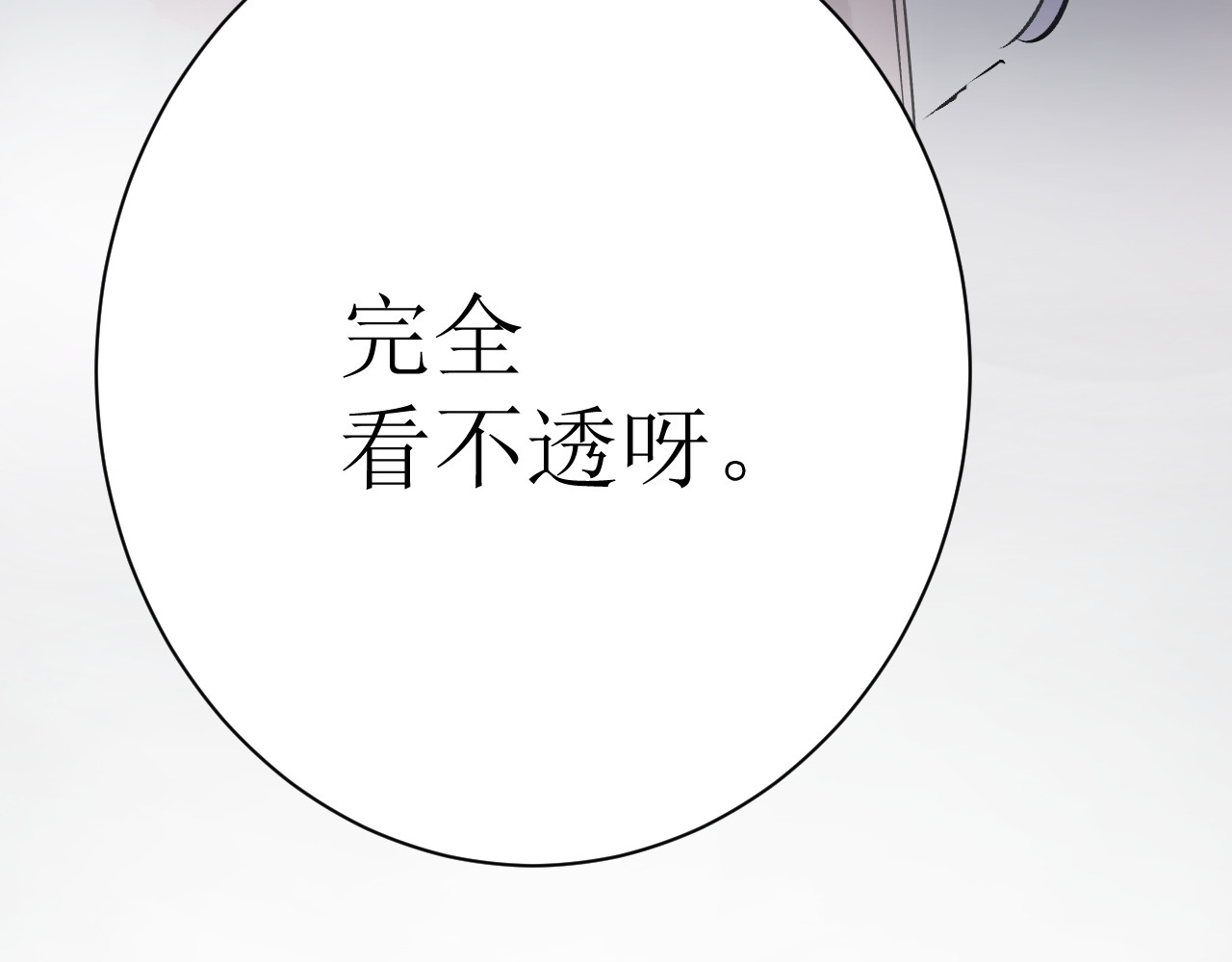 成为她 3 第30页
