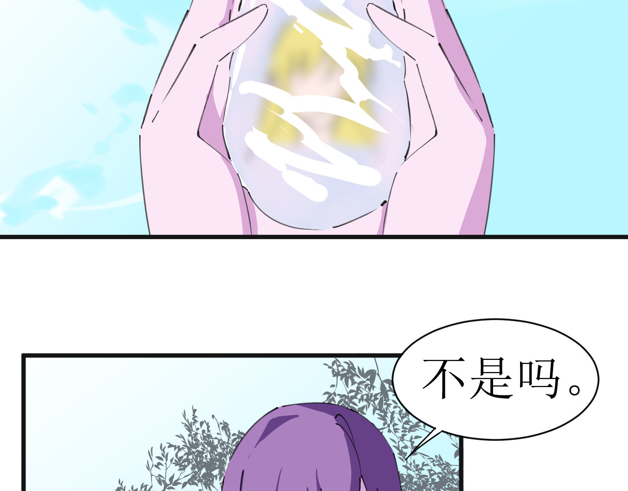 成为她 3 第34页