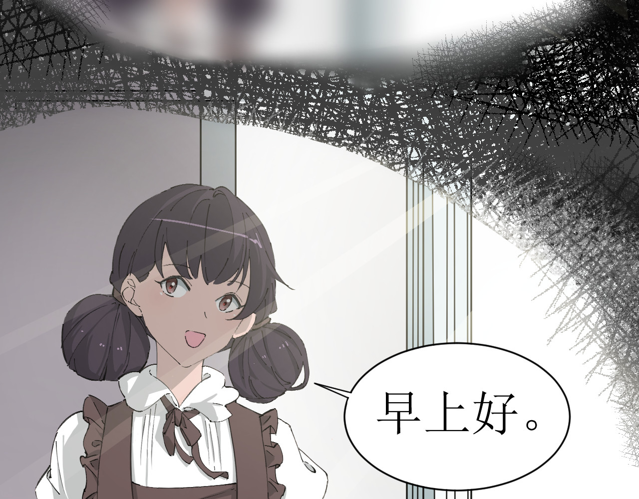 成为她 3 第5页