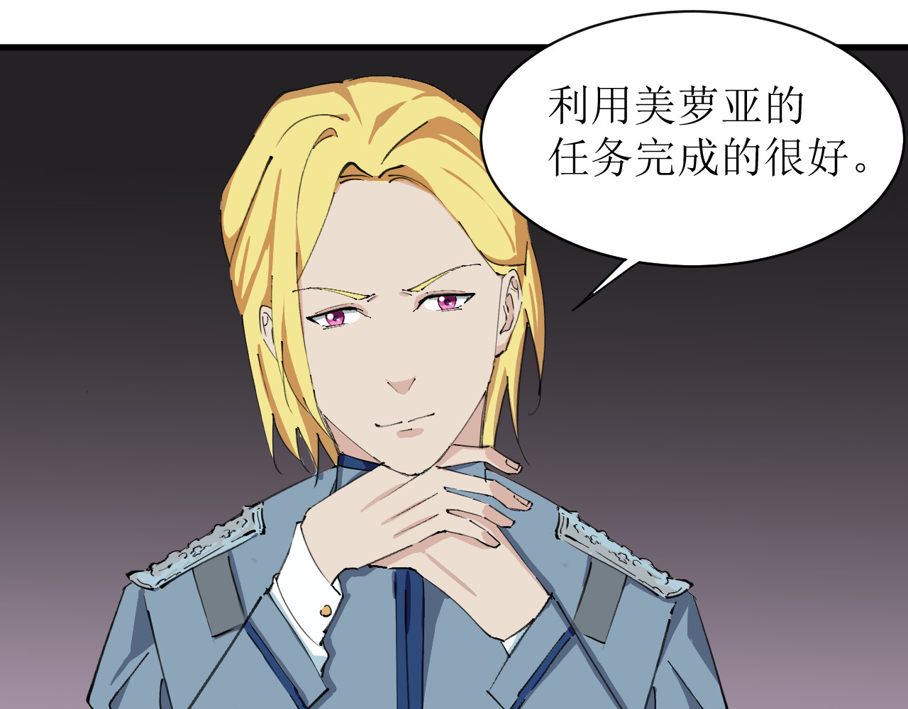 成为她 3 第48页