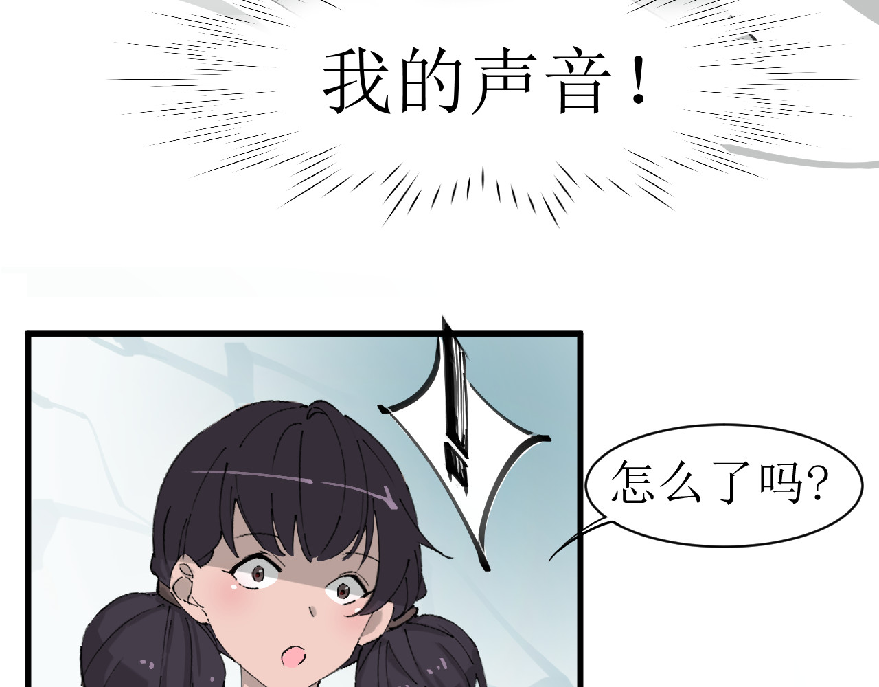 成为她 3 第10页