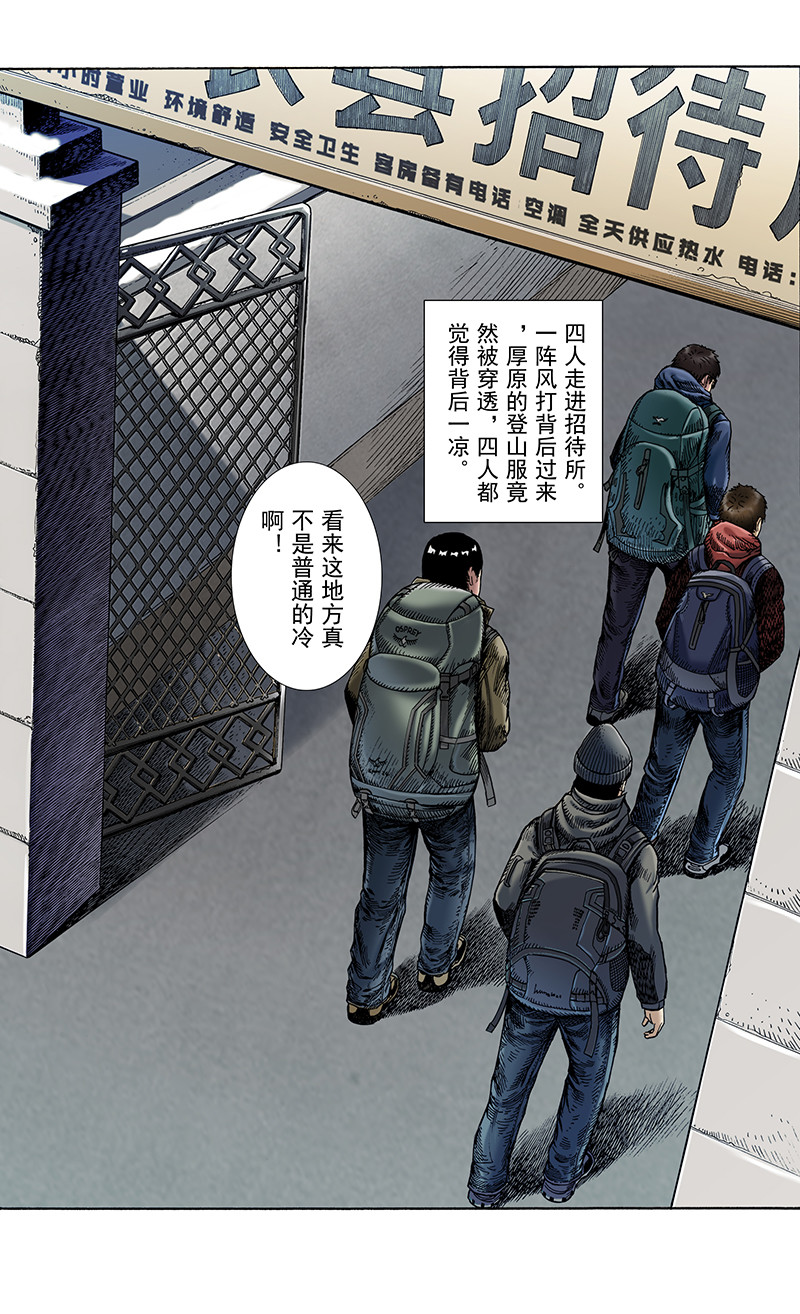 手镯谜语 第3话  惊魂（2） 第11页