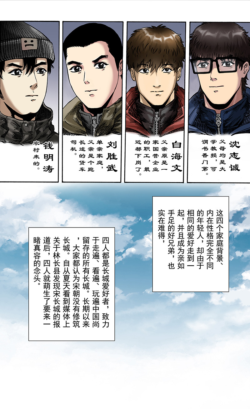 手镯谜语 第3话  惊魂（2） 第3页