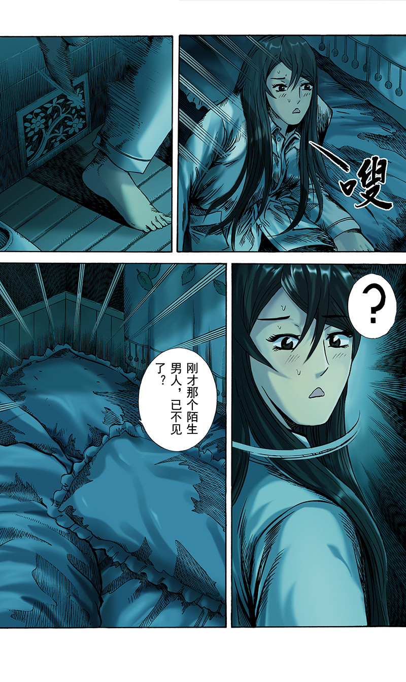 手镯谜语 第3话  惊魂（2） 第22页