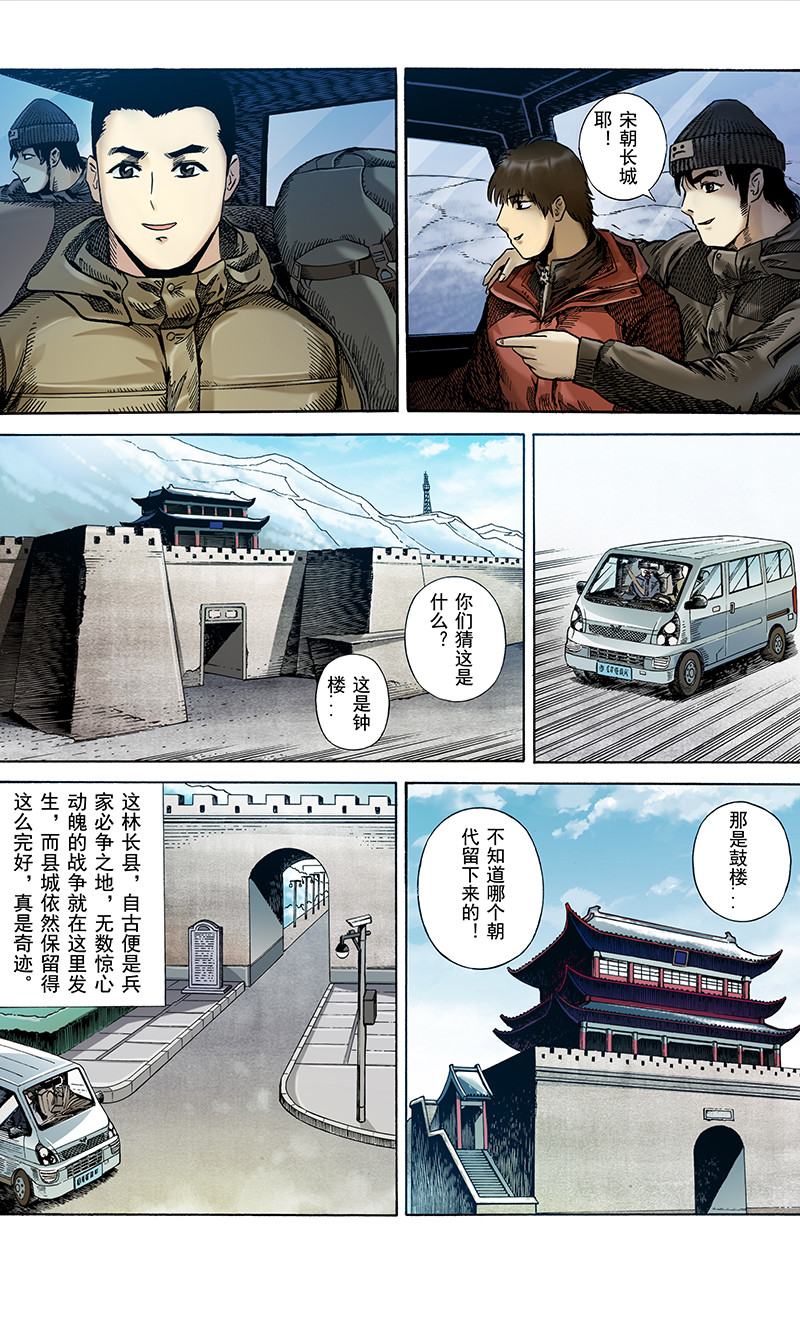 手镯谜语 第3话  惊魂（2） 第7页