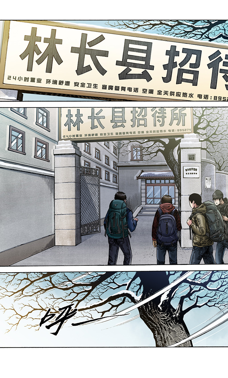手镯谜语 第3话  惊魂（2） 第10页