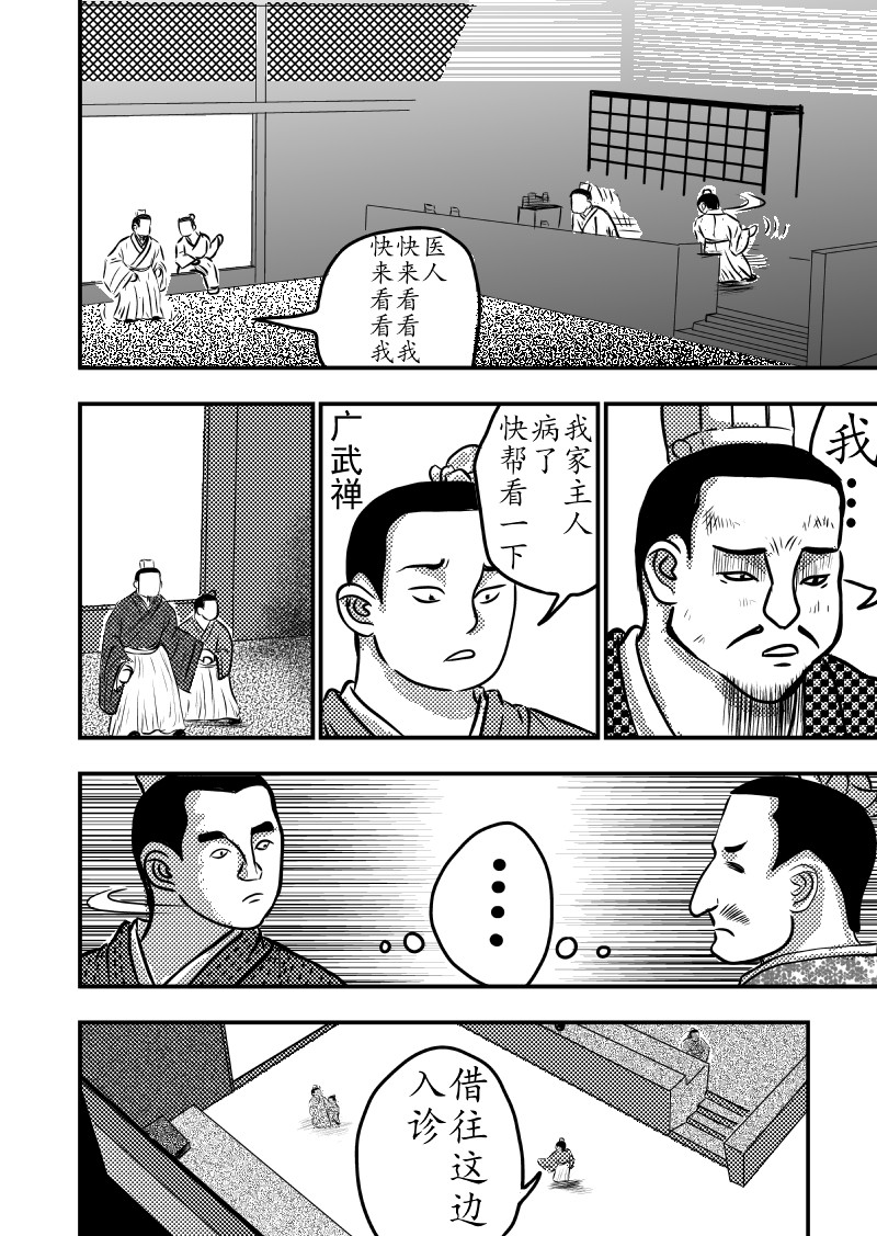 忘途集 千铢之忧 第14页