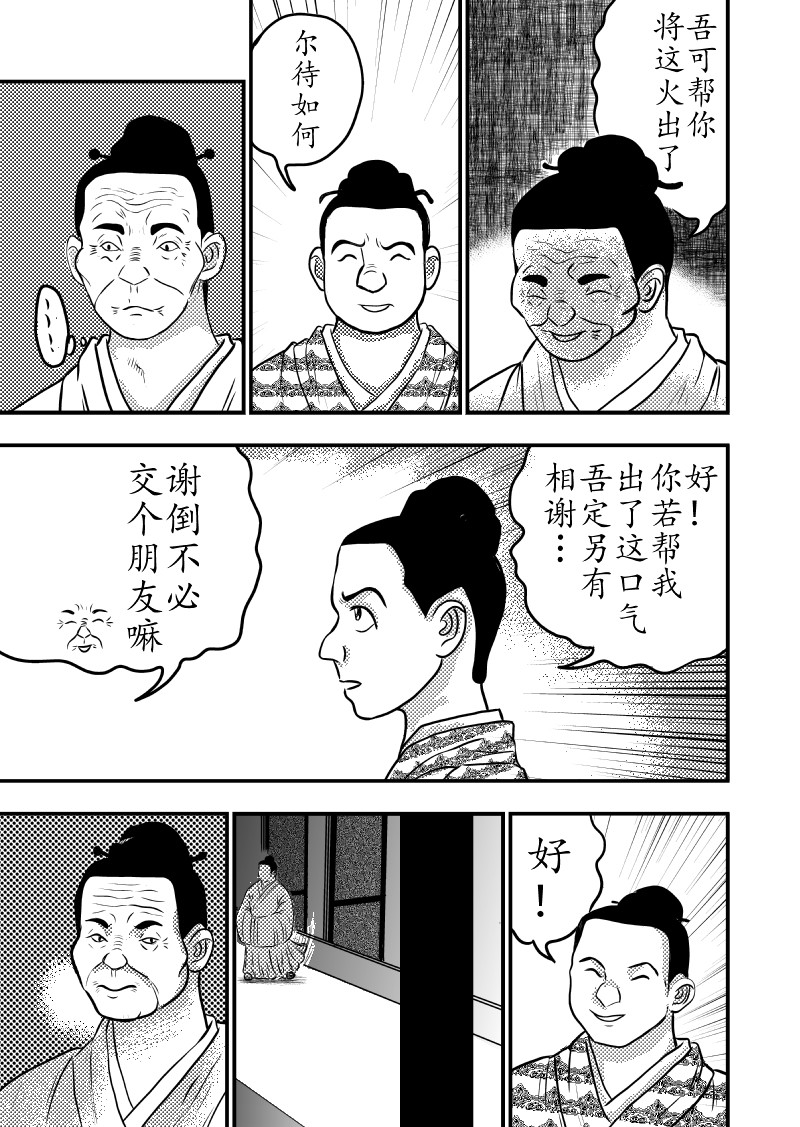 忘途集 千铢之忧 第3页