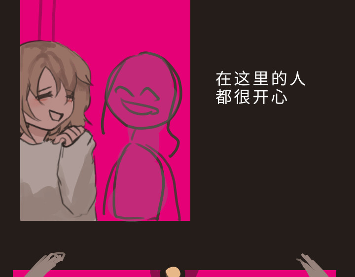 晚安無夢 第3页