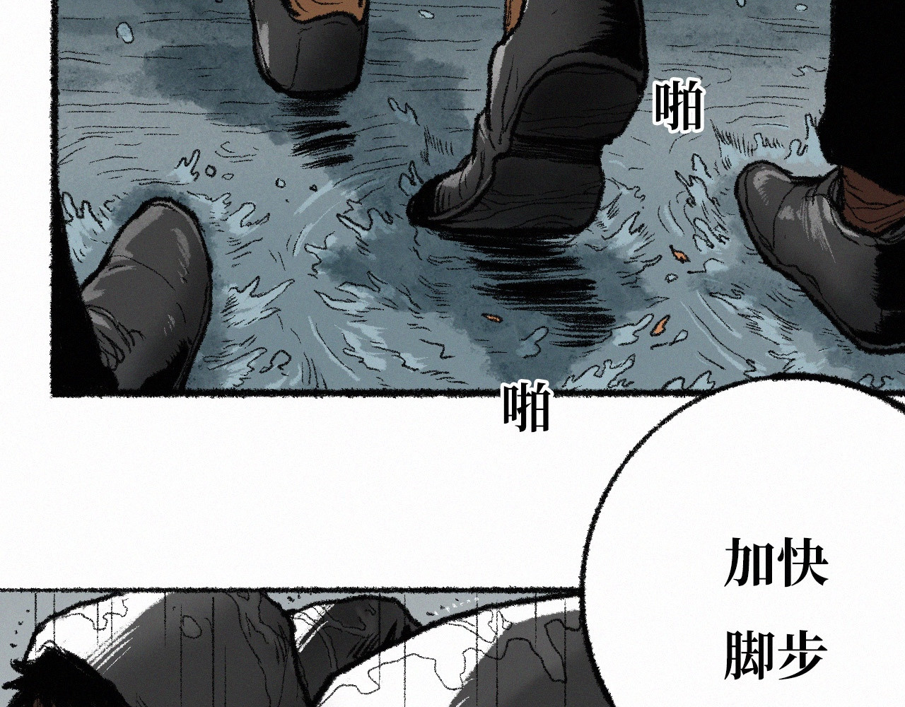 非常道 伪神 第19页