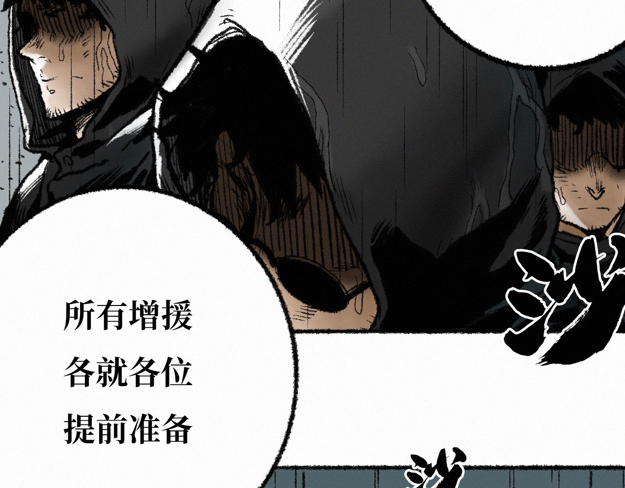 非常道 伪神 第20页