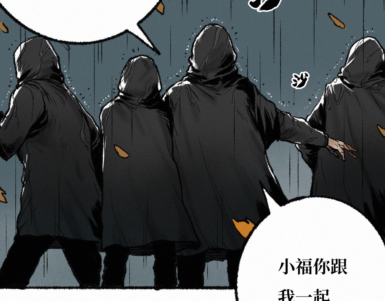 非常道 伪神 第21页