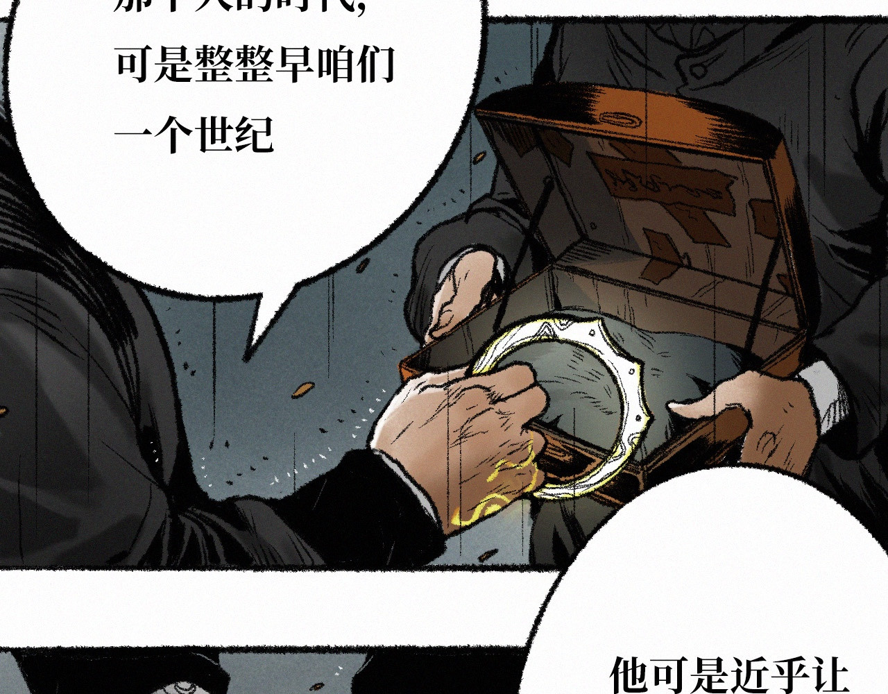 非常道 伪神 第26页
