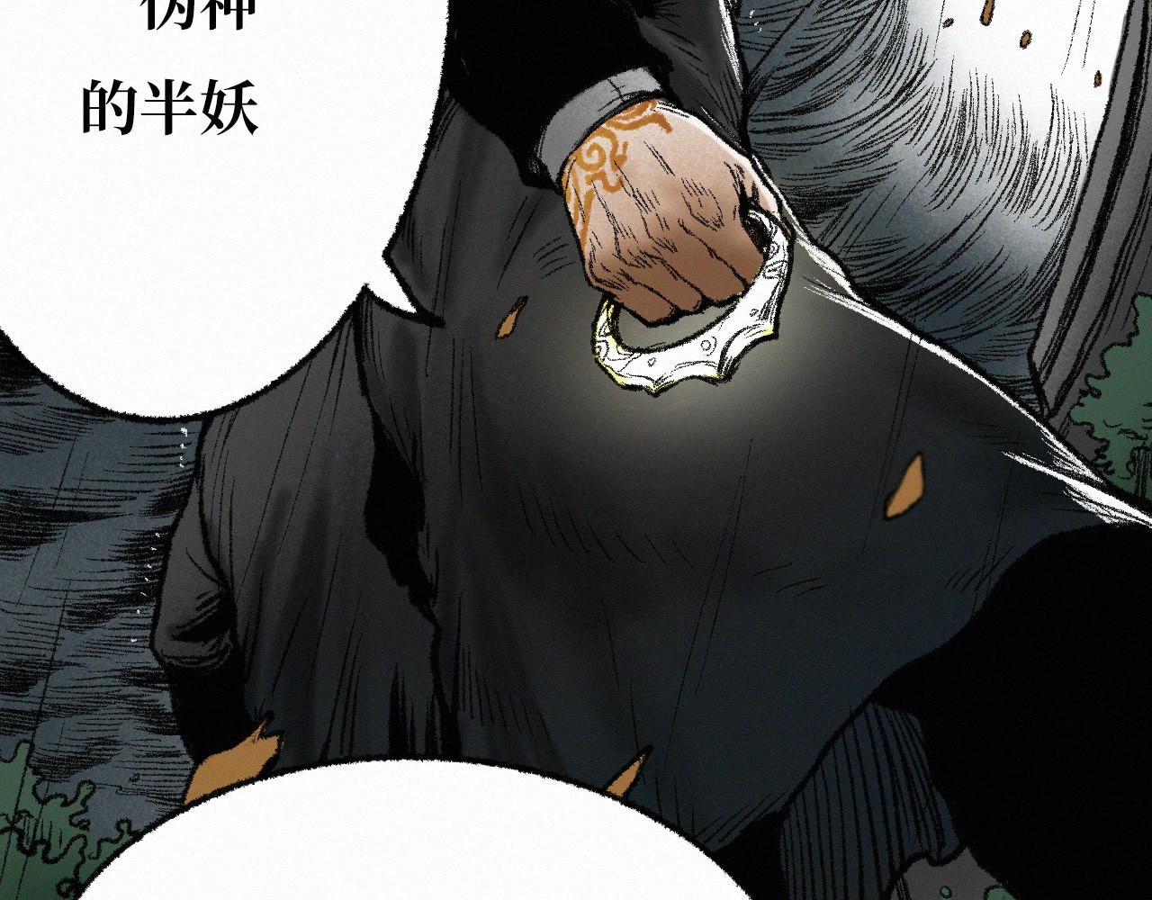 非常道 伪神 第28页