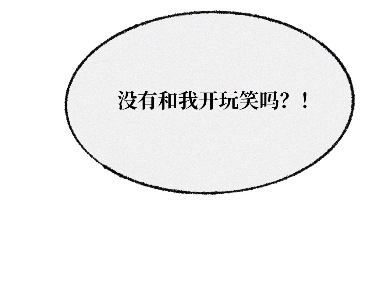 非常道 伪神 第34页