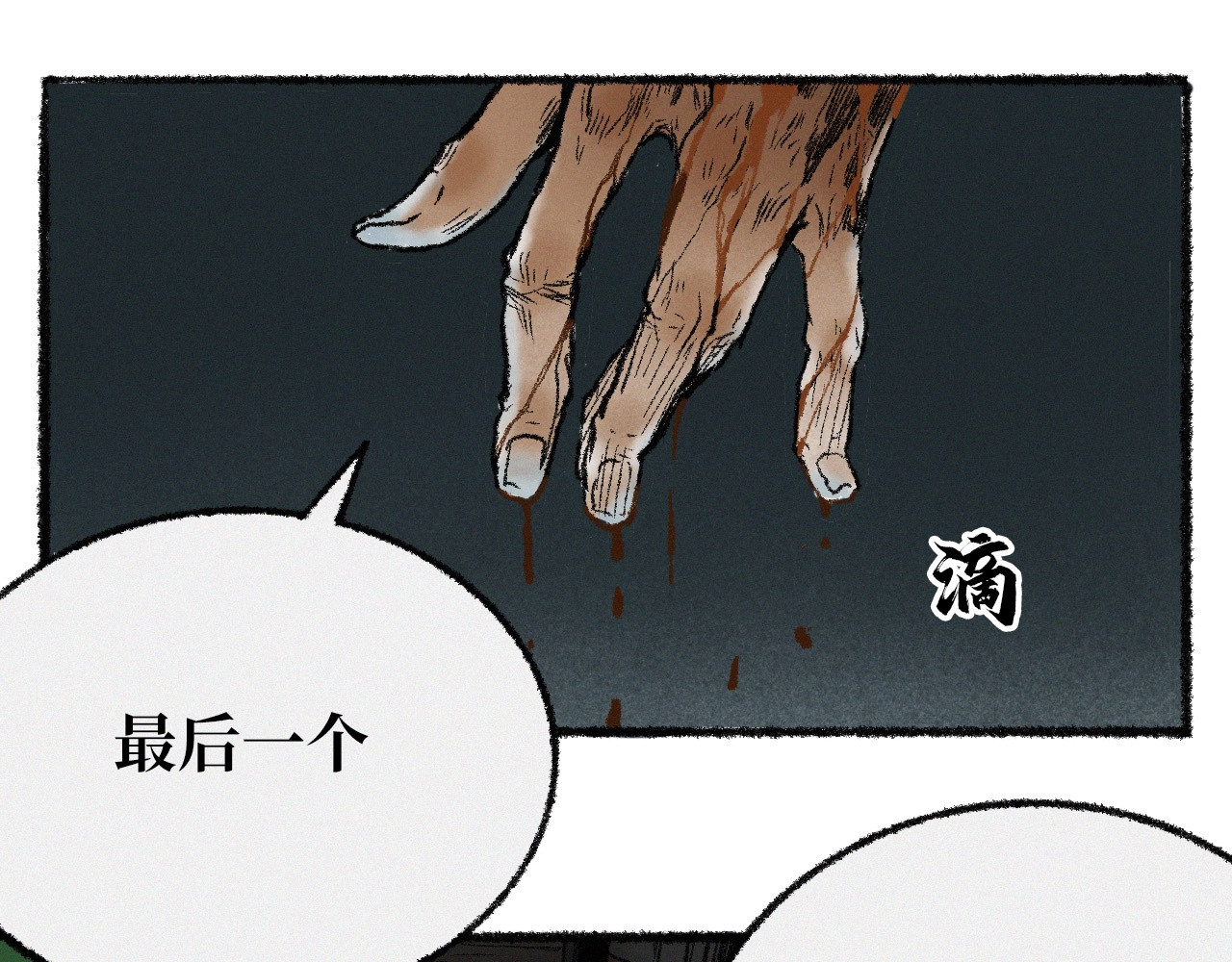 非常道 伪神 第35页