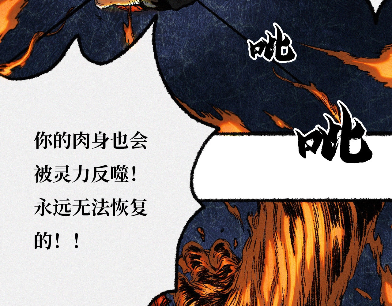 非常道 伪神 第42页