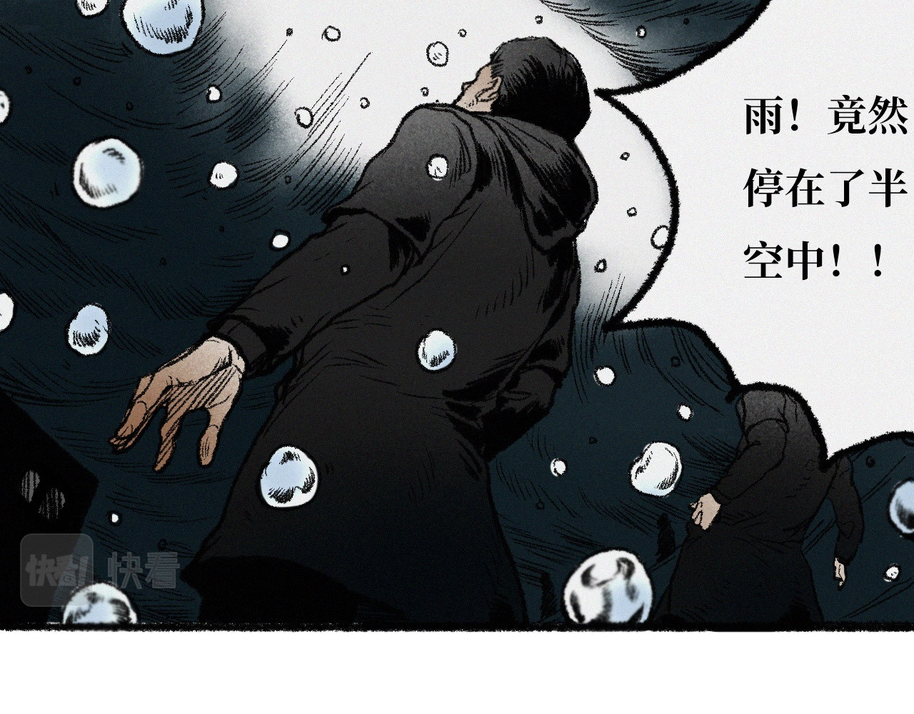 非常道 伪神 第47页