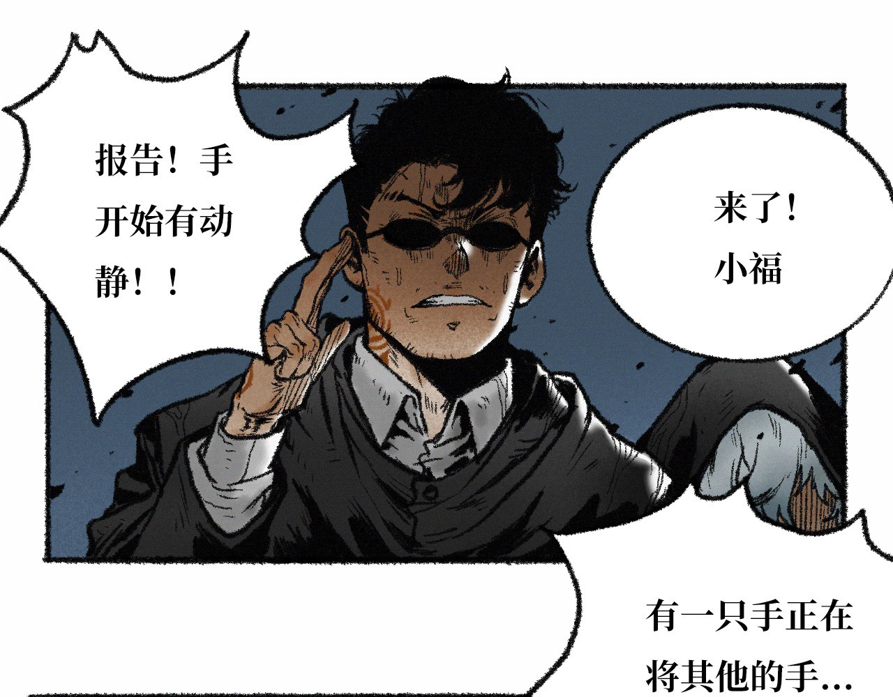 非常道 伪神 第48页