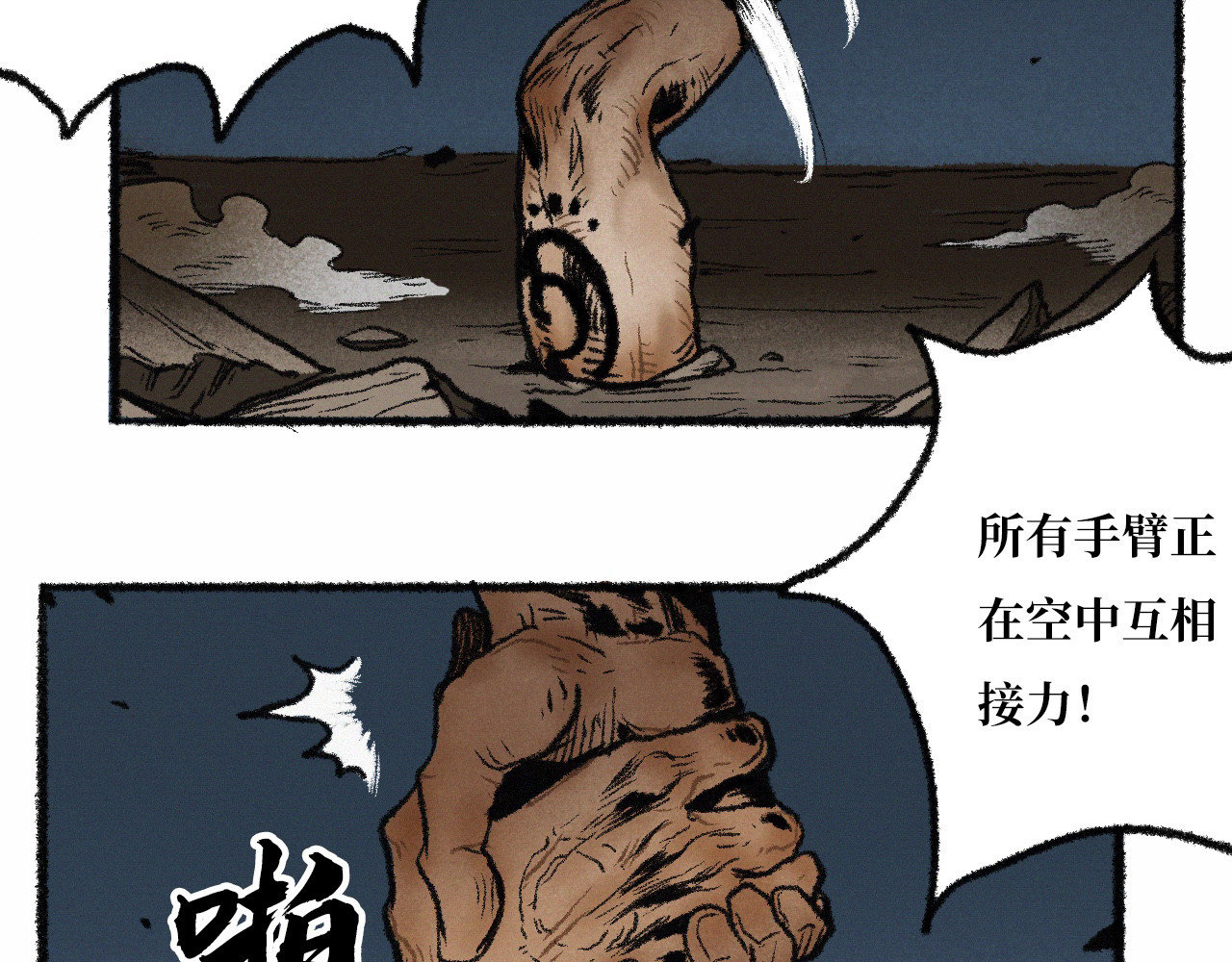 非常道 伪神 第50页
