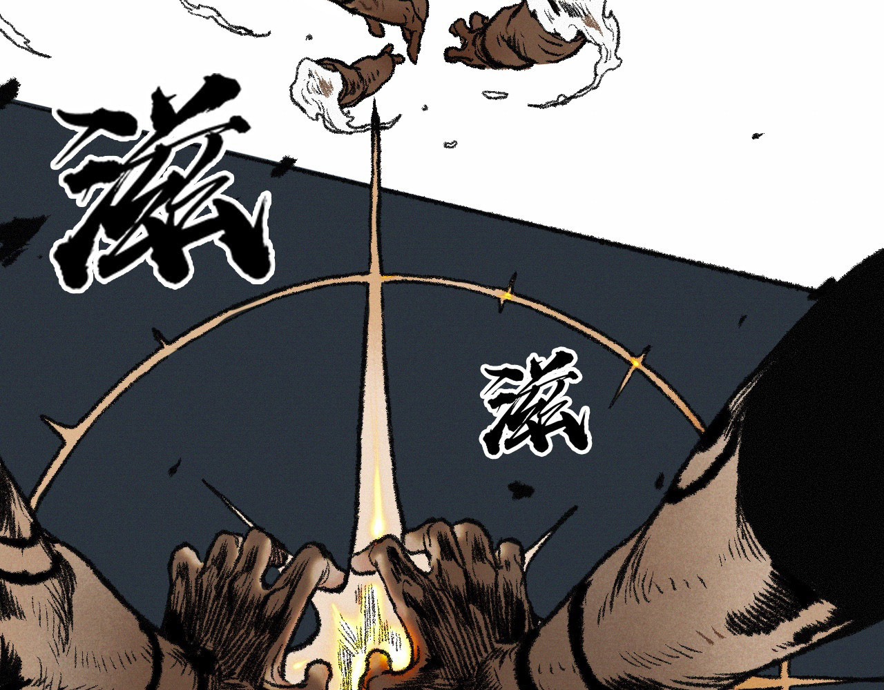 非常道 伪神 第52页