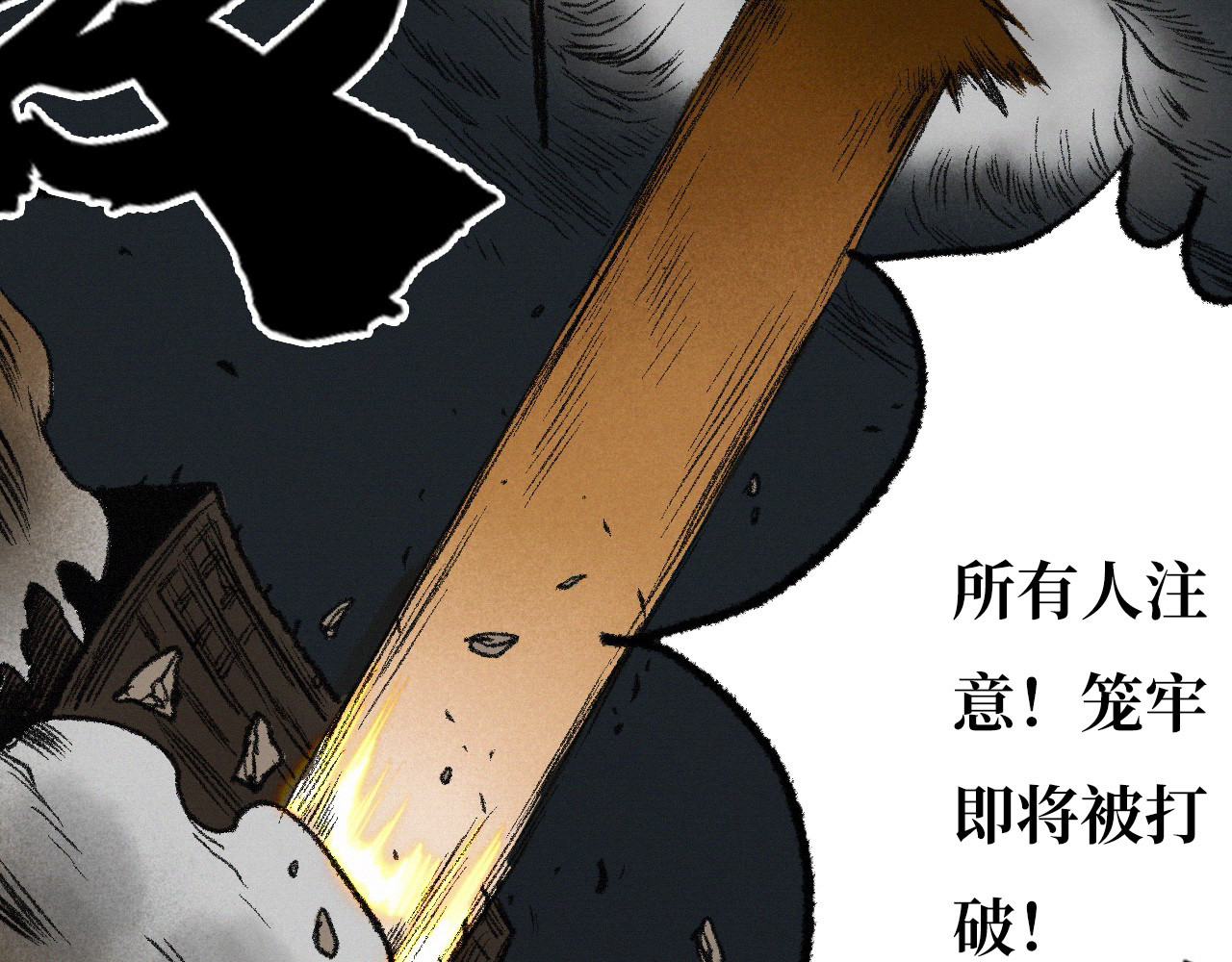 非常道 伪神 第54页