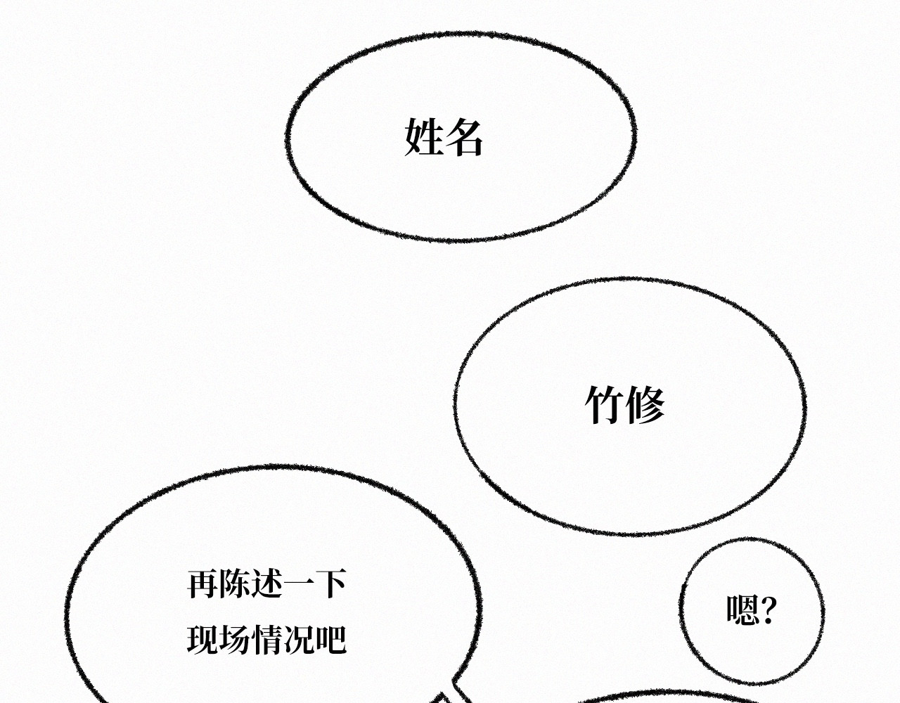 非常道 序幕 第1页