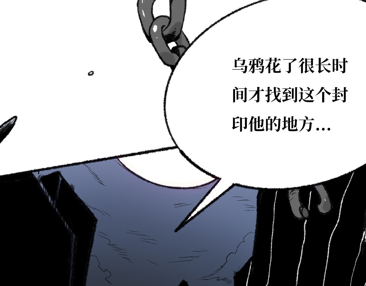 非常道 序幕 第23页