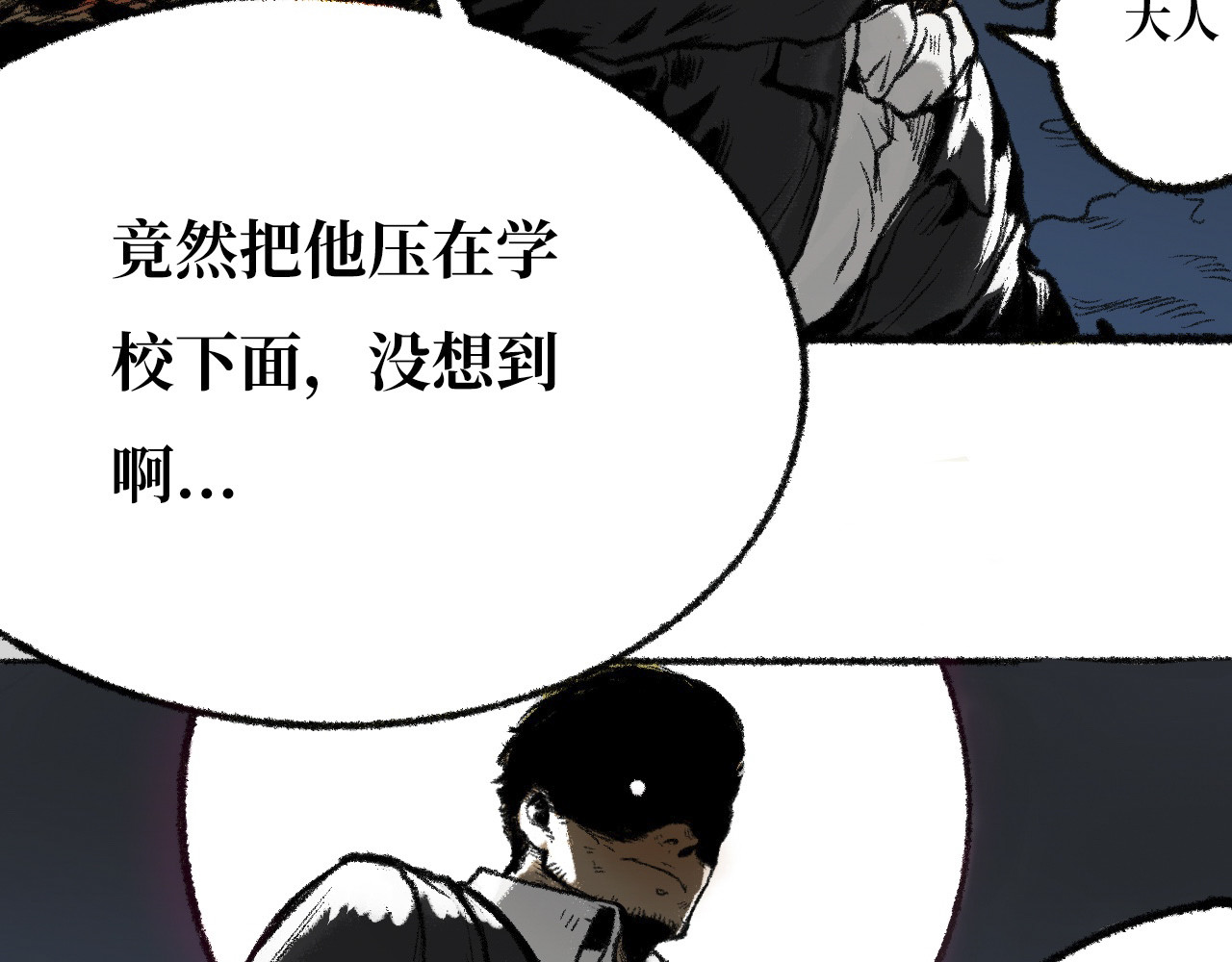 非常道 序幕 第26页