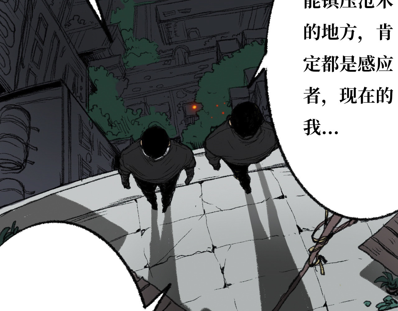 非常道 序幕 第30页