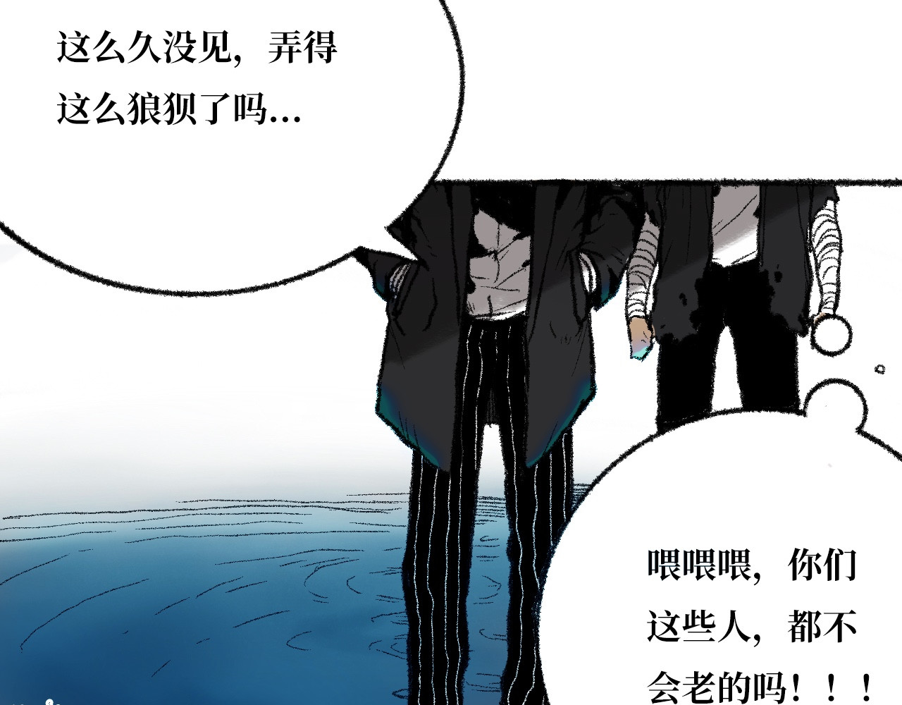 非常道 序幕 第38页