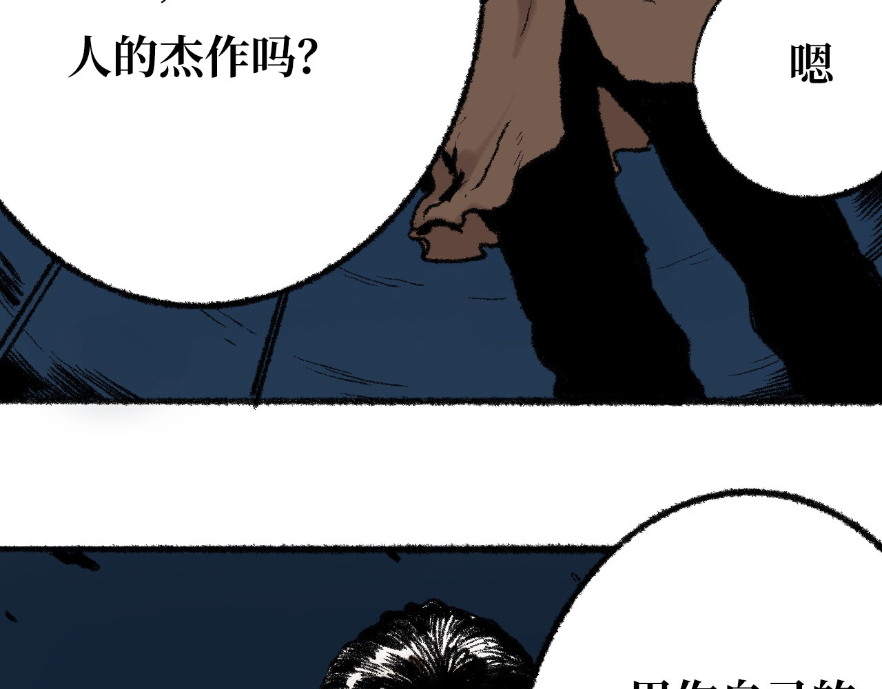 非常道 序幕 第45页