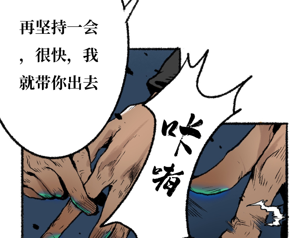 非常道 序幕 第47页