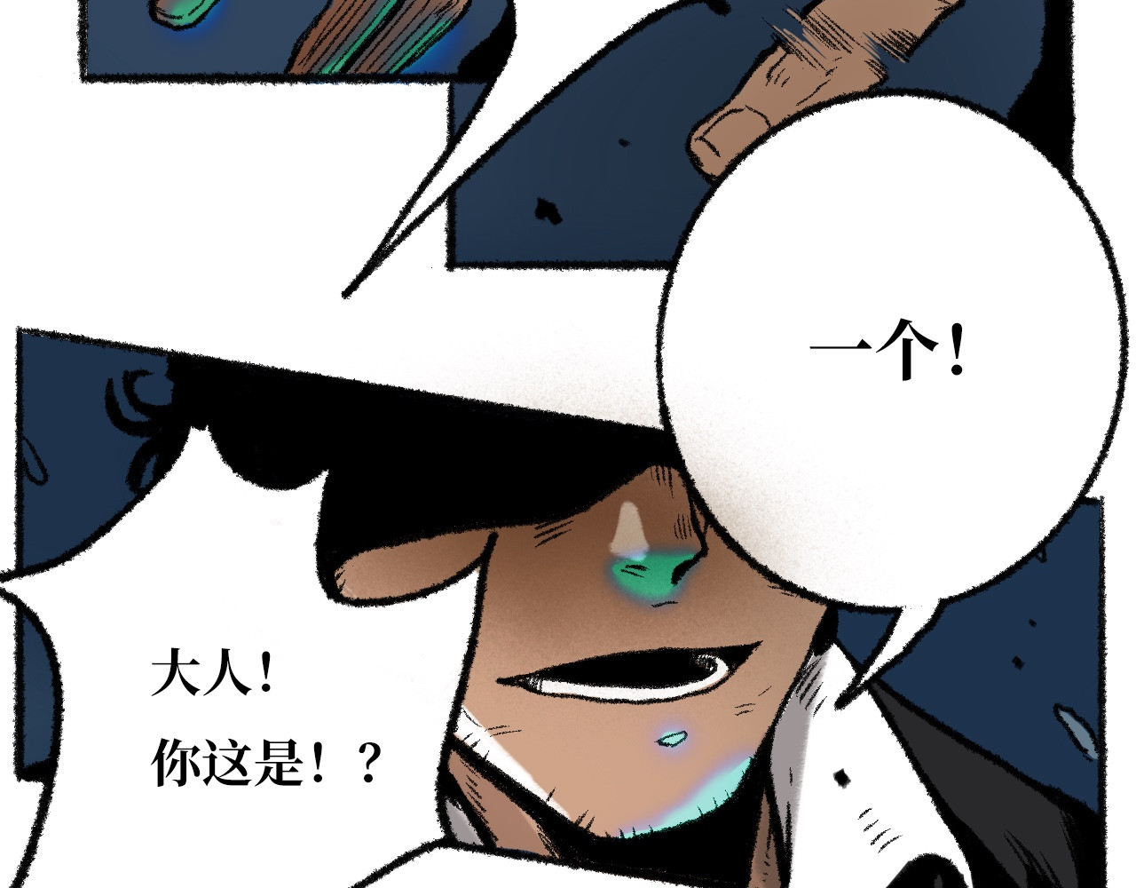 非常道 序幕 第48页