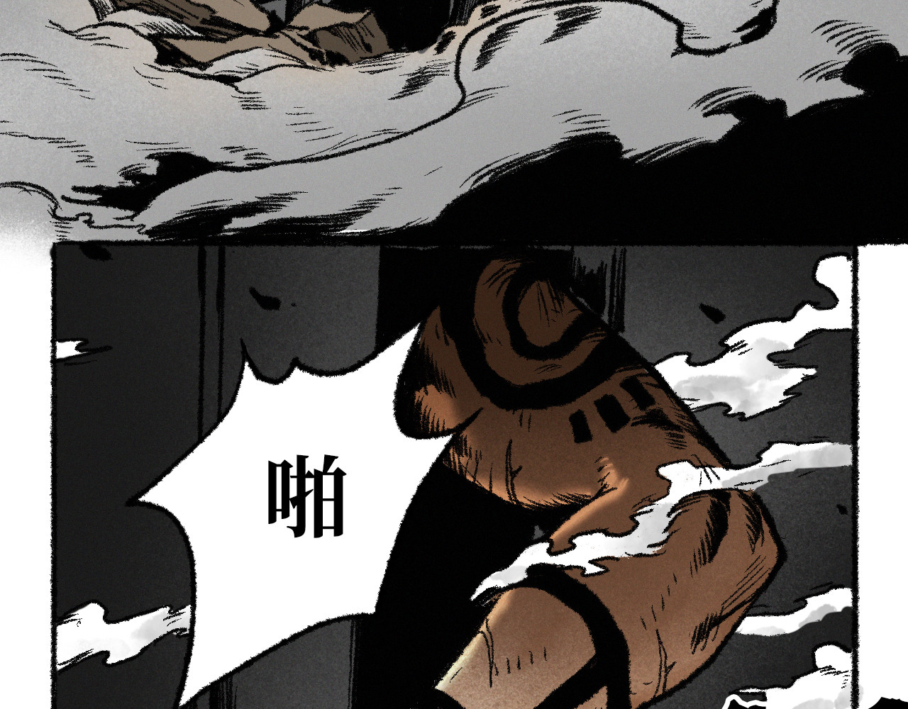 非常道 序幕 第54页