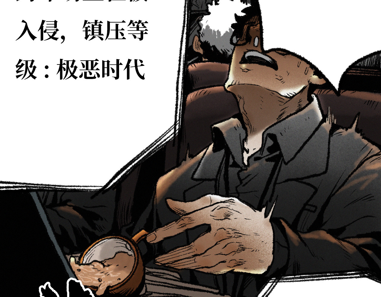 非常道 序幕 第58页