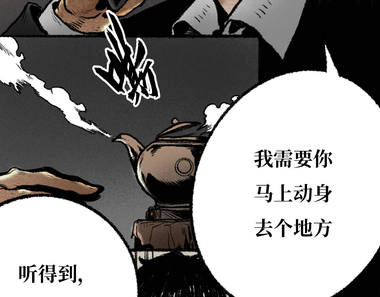 非常道 序幕 第64页