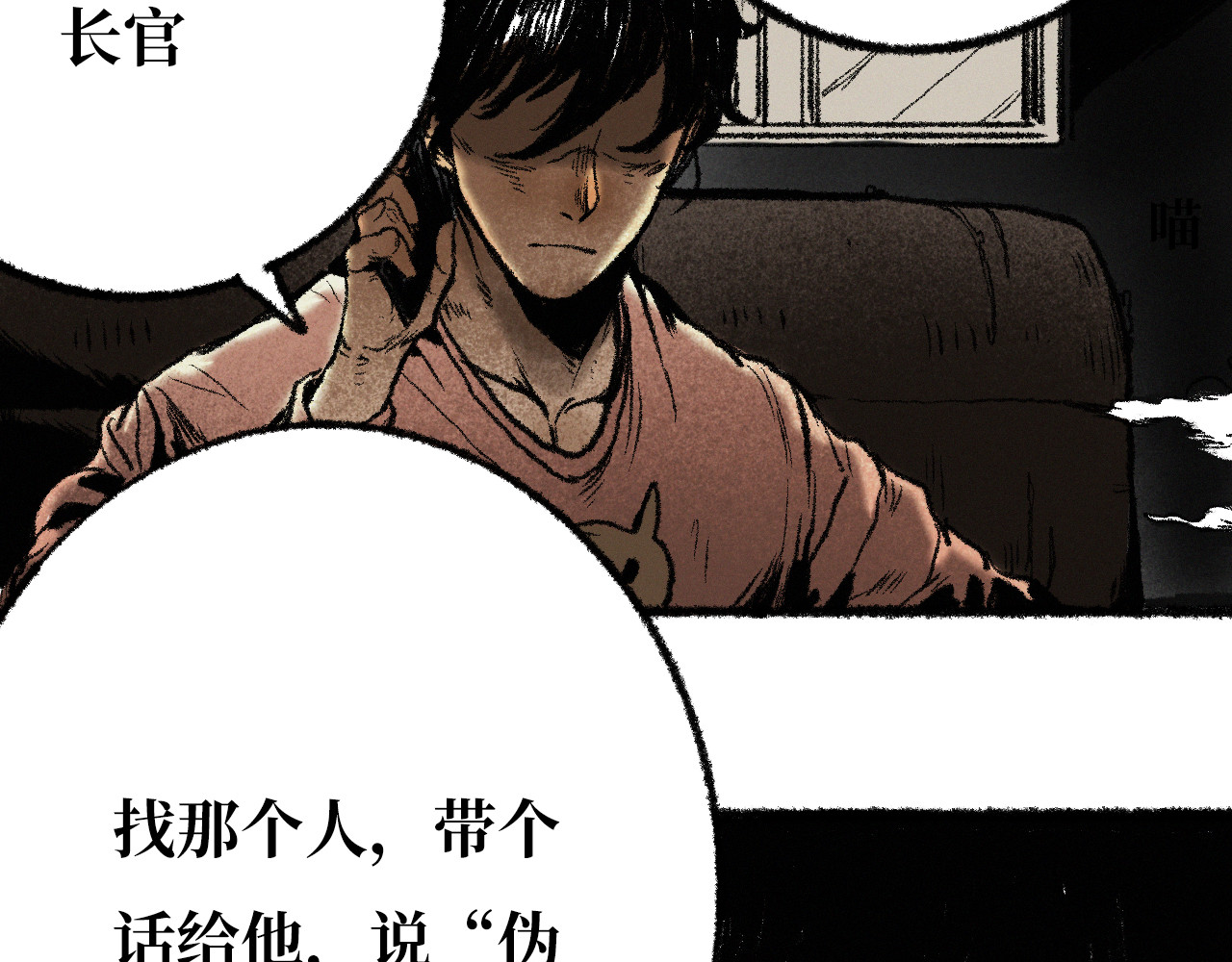 非常道 序幕 第65页
