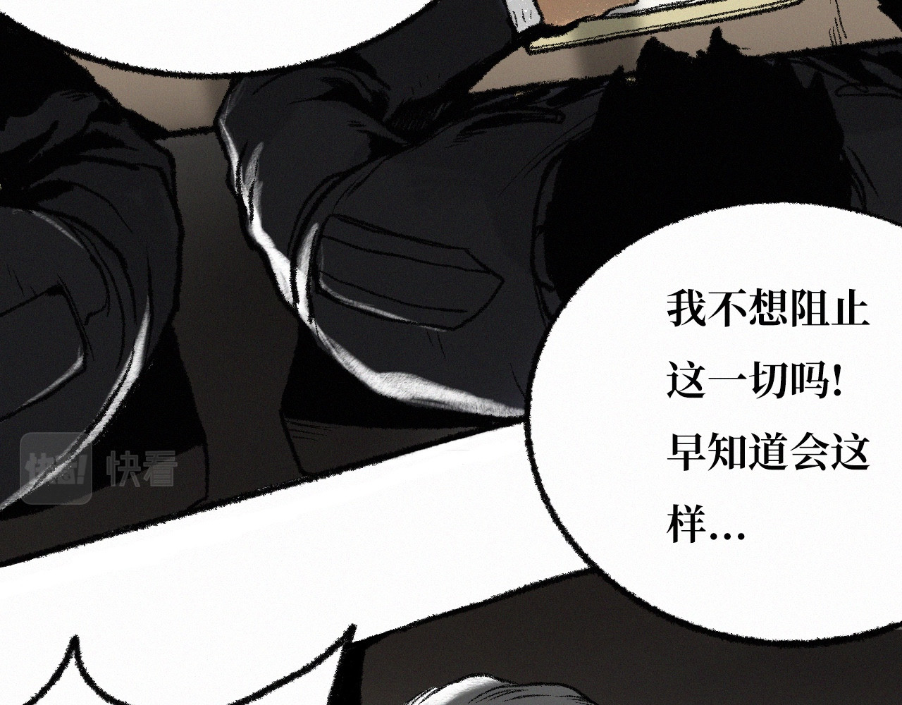 非常道 序幕 第9页