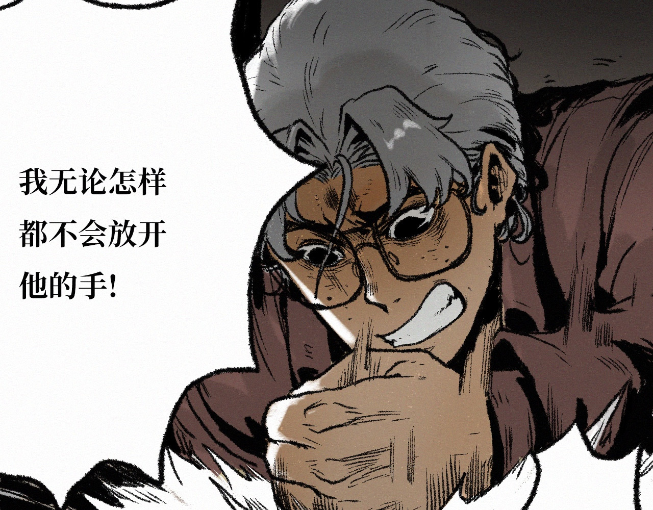 非常道 序幕 第10页