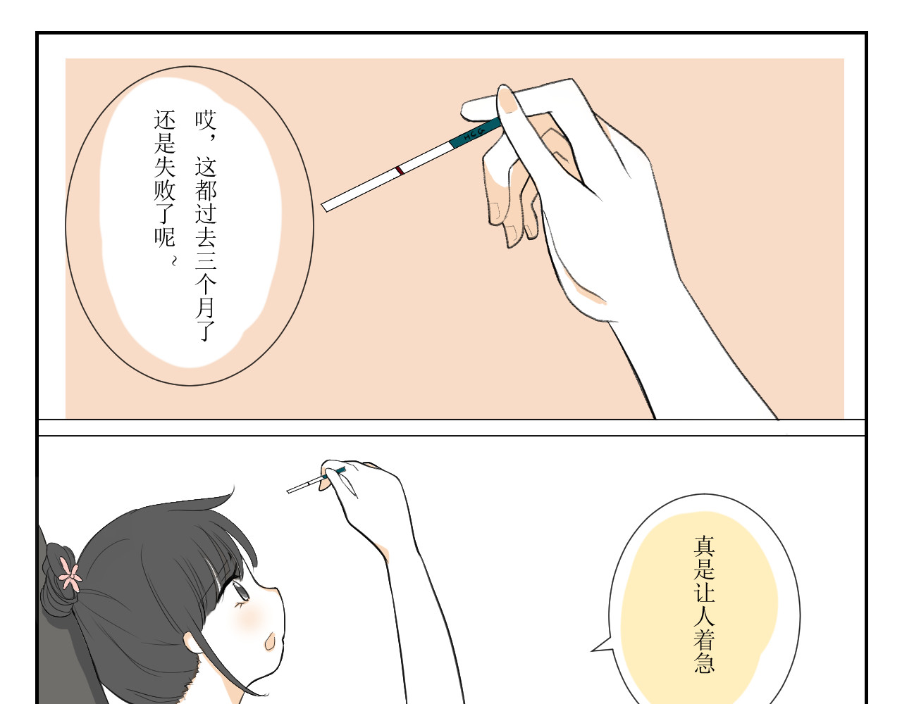 星河童话 第1页