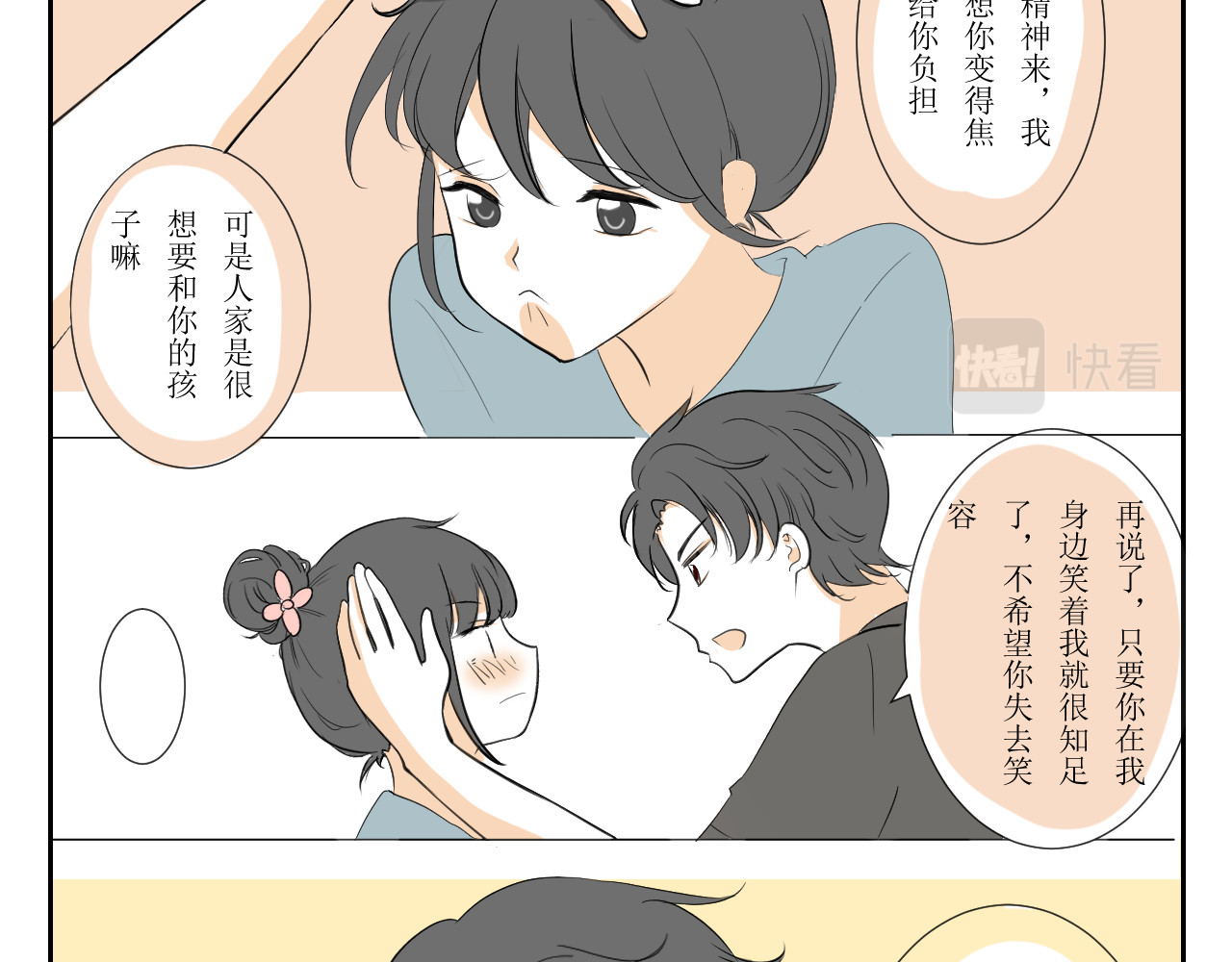 星河童话 第3页