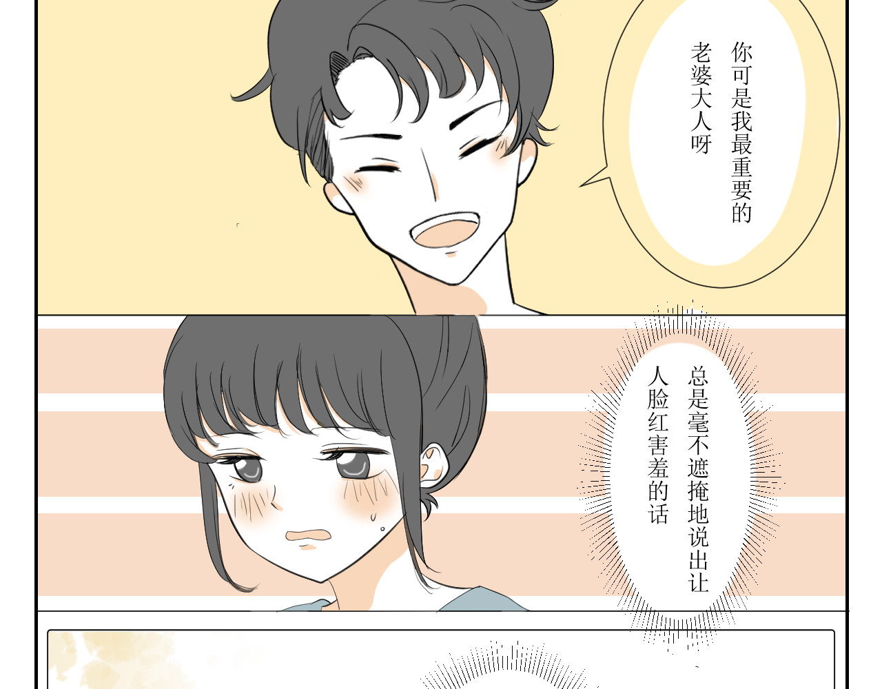 星河童话 第4页