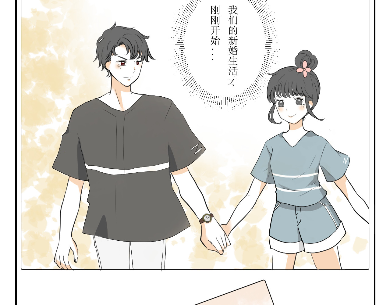 星河童话 第5页