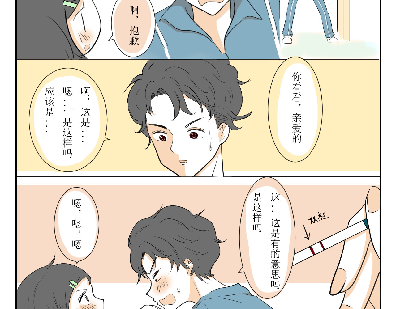 星河童话 第8页