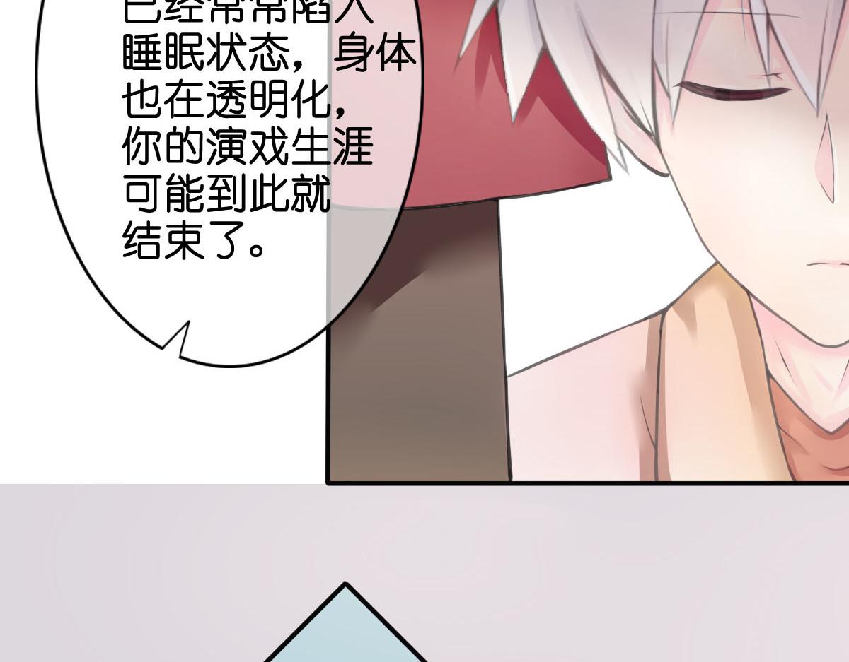 戏中魂 第1话 第105页