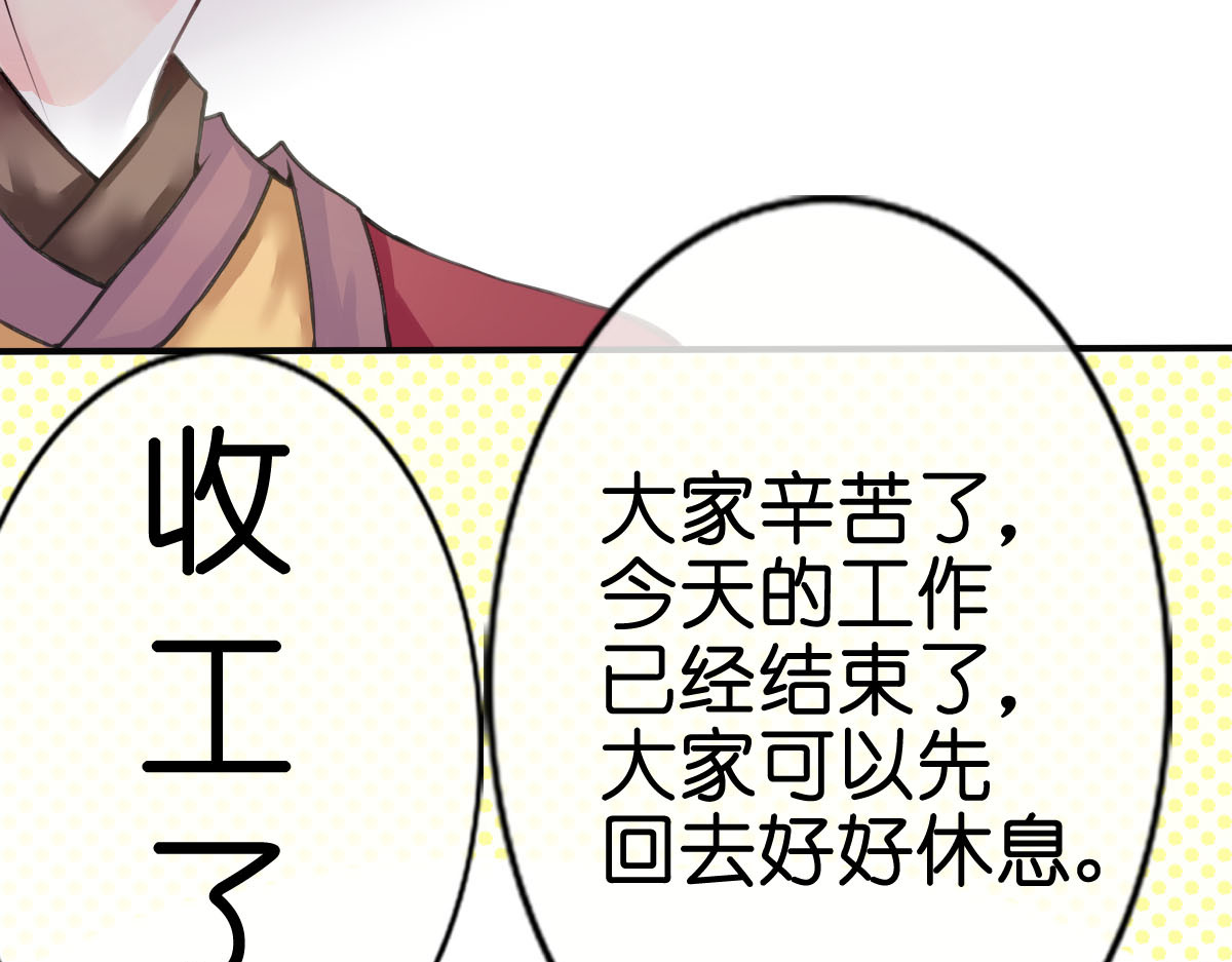 戏中魂 第1话 第108页